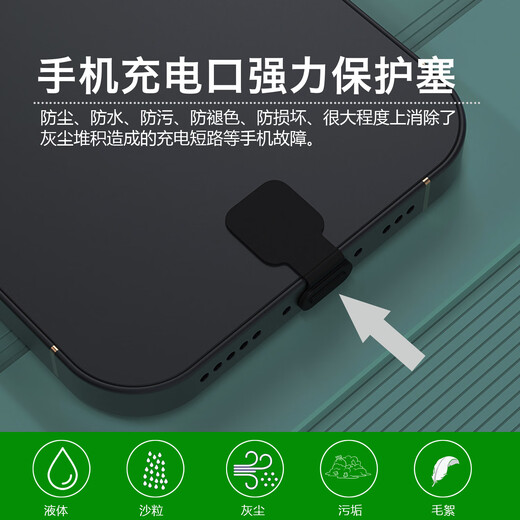 Tongxintong mobile phone dustproof plug round port type-c suitable for Apple 15 Huawei OPPO Xiaomi One Plus VIVO charging port waterproof plug iPhone14 13 anti-lost dustproof plug type-c port black two-piece pack
