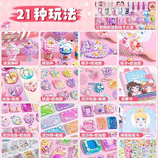 Schnellsand Guka Set Girl Spielzeugcreme Kleber Guka High-Wert-Aufkleber Big Card Bick Guka Ziegelhand handgefertigtes DIY-Materialien Volles Set nie
