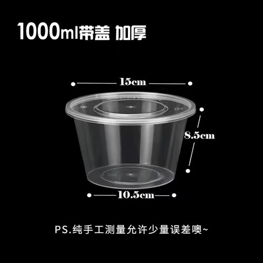 Rectangular disposable lunch box plastic takeaway packaging box large transparent tableware fast food round lunch box with lid round 1000ML transparent (10 sets with lid)