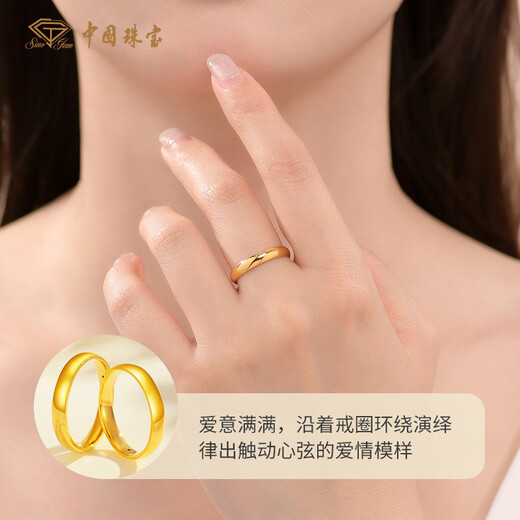 Chinese jewelry gold rings for men and women, glossy solid gold rings, couple gift for girlfriend and wife's birthday, plain ring about 0.98g #14