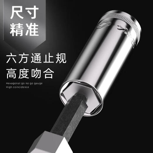 Sata Extended Sleeve Head Small Flying Zhongfei Big Flying Hexagon 12/13/14/15/16/17/18/19mm Zhongfei [8,0 mm] 12401