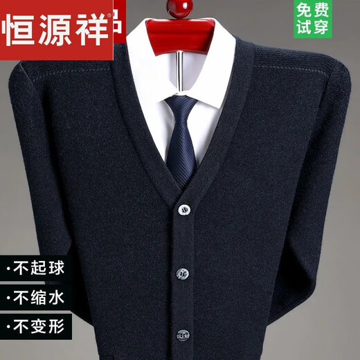 恒源祥羊绒衫开衫冬款男士加厚毛衣中年男装V领羊毛衫外套 H915#驼色 2XL 180【160-175斤穿】