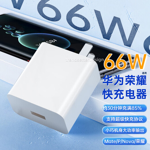 Chaofan 66W charger head is suitable for Huawei super fast charging data cable set Honor 50/60/70se/80/80gt/magic4/3/mate50/40/p50/pro