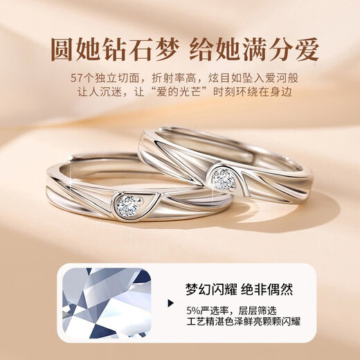 China Gold (CHINA GOLD) high-end light luxury couple rings platinum diamond ring high-end birthday gift for girlfriend and wife wedding anniversary platinum diamond sweetheart couple ring