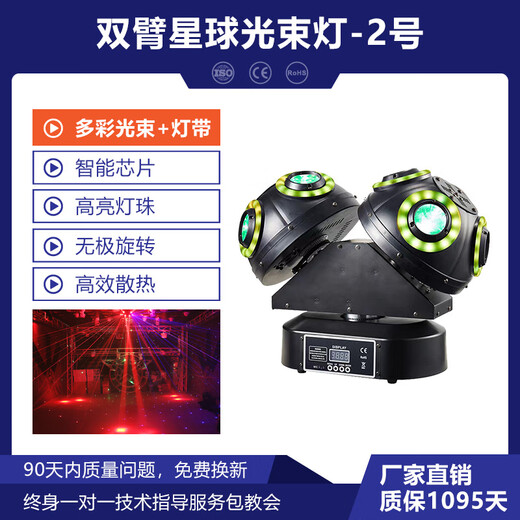 Paton LED rotating clear bar moving head light KTV private room atmosphere light rotating laser light ball Planet No. 3 three-arm planet lamp