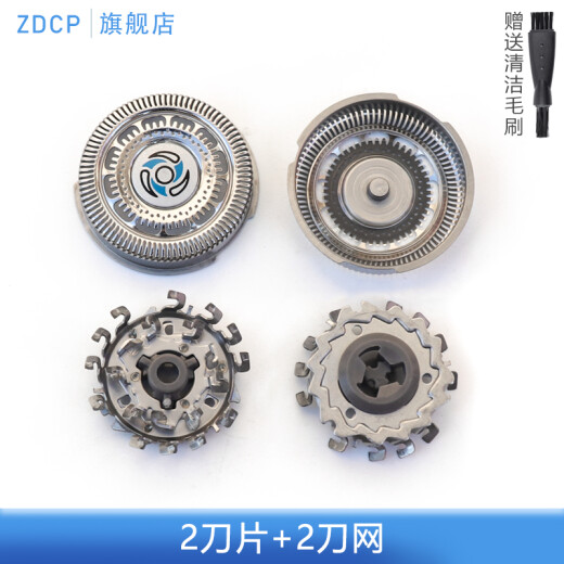 ZDCP 适用飞利浦PHILIPS电动剃须刀Series7000 9000刀头刀片刀网刮胡刀头部配件 1刀1网 S9551 S9711 S9712 S9721
