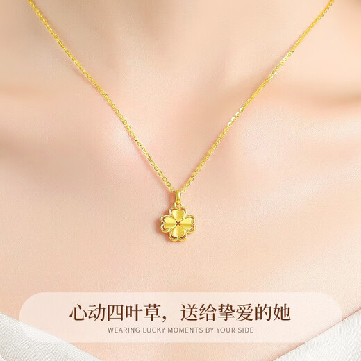 Lao Fengxiang four-leaf clover gold necklace for women 2025 new pure gold pendant wedding anniversary gift for girlfriend and wife's birthday Jingsuda pure gold four-leaf clover pendant + free S925 chain