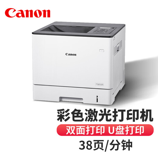 佳能（Canon）彩色激光打印机LBP621Cw手机无线623cdn/673Cdn有线网络623Cdw/673Cdw/674Cx/712Cx双面小型办公A4 LBP712Cx电脑/有线网络/U盘【可双