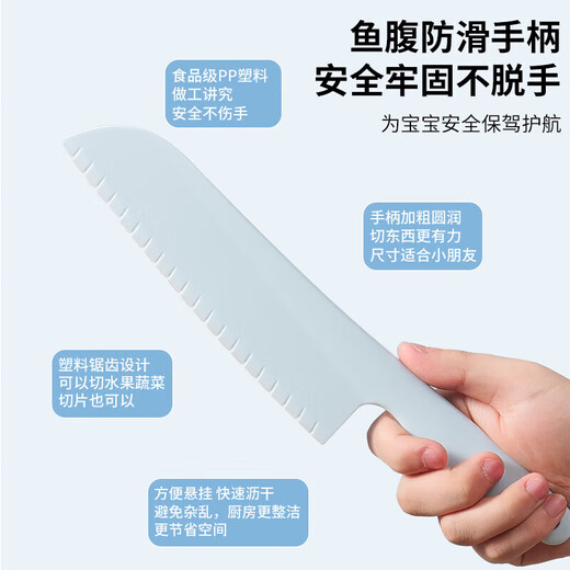 Baige baby food supplement tools household cutting board fruit knife kitchen knife plastic not hurt hands kindergarten teaching children's tableware sky blue 6 piece set