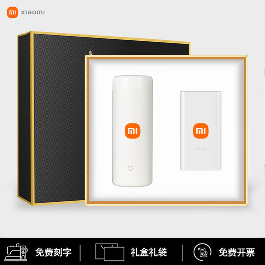 小米（MI）伴手礼商务年会礼品实用公司纪念品定制保温杯礼盒高端奖品 白色小mi保温杯+升级按摩仪 年节员工福利客户随手礼