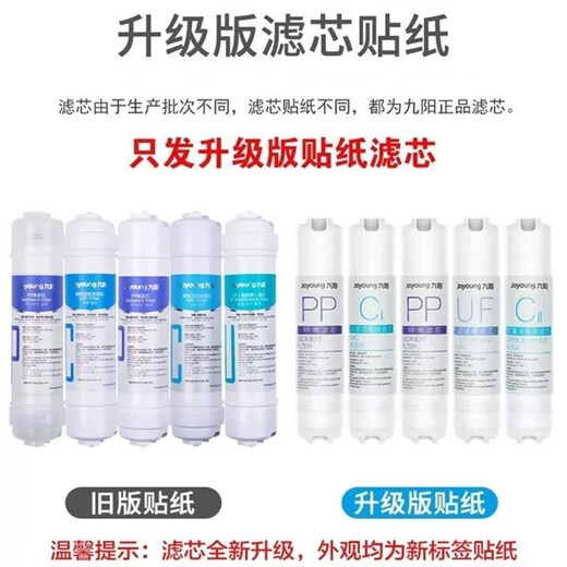 九阳超滤净水机JYW-HC-1365WU/1265WU/RC326/RC150活性炭超滤膜 1365/326整套滤芯共5支