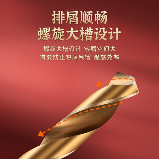 Tiangong (TIANGONG) M35 twist drill bit cobalt-containing stainless steel special drill bit for drilling steel super hard high cobalt drill set 3.4mm 5 pieces