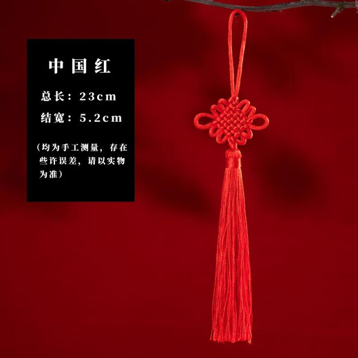 Pei Liang Chinese knot small pendant tassel lantern tassels green plants safe and festive red ethnic style special gifts for foreigners Chinese knot tassels (red 5 pieces)