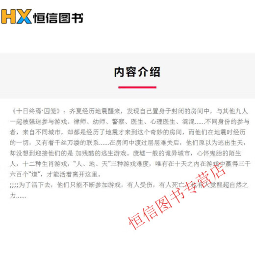 
Pay attention to the direct posting and layout Quanwangxin Chapter 1358 End of Ten Days Physical Book Novels 1-13 Volumes of the Complete Set of 13 Volumes Updated Ten Days End of Ten Days Volume 8 Chapter 731-843 1 Volume