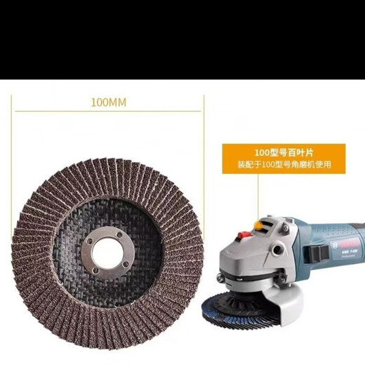 Meikejie Louver Blade 100 Angle Grinder Thousand Blade Metal Grinding Disk Stainless Steel Wood Polishing Blade Louver Wheel Flat Abrasive Cloth 100 Type Angle Grinder Universal Louver Blade 60 Mesh Iron Mesh Red Sand (5 pieces)