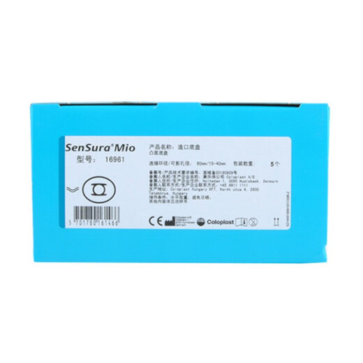Coloplast Shengshumio Deep Spome Stoma Шасси 16961 Стома карманная стома основание 16961 шасси стома 5 + 11452 Stoma 5