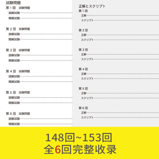 【京仓速发 明日达】新J.TEST实用日本语检定考试2020年**.F-G级97875628**844