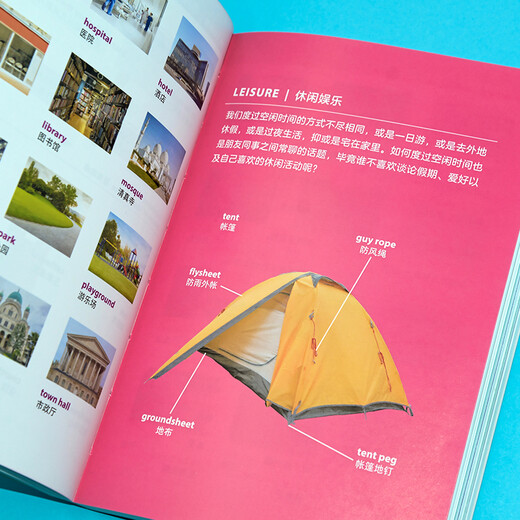 英汉情境图解口袋书