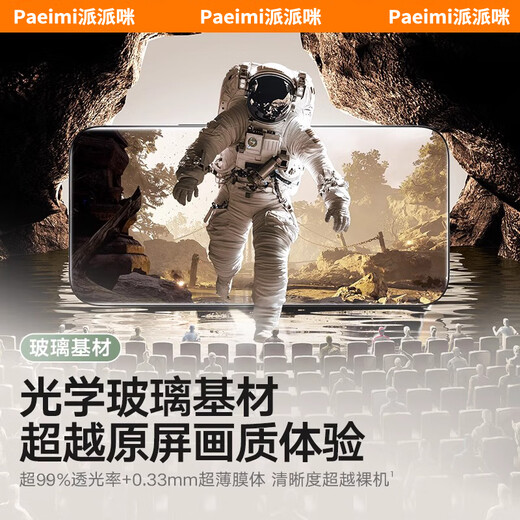 Paipami is suitable for Huawei mate70air tempered film, the new mate80promax anti-fingerprint mobile phone film mate80pro/70 all-inclusive anti-peeping mt60pro+ anti-fall protective film, buy one get one free, AR anti-reflection model, ultra-high transparency and clearer丨Selected Kunlun glass Huawei Mate 70Air