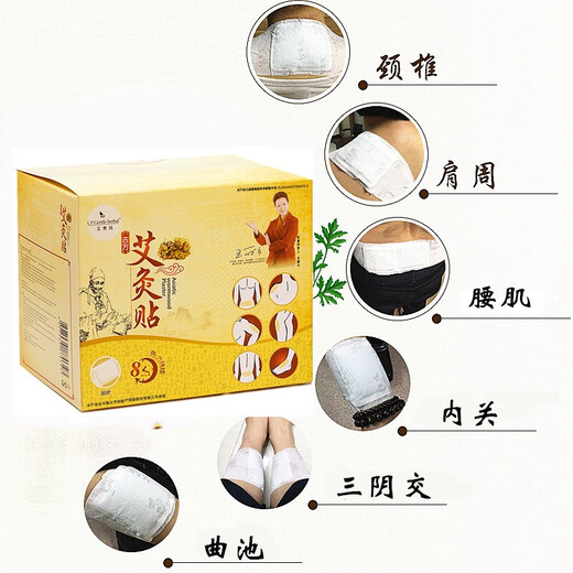Aobi moxa moxibustion patch moxa moxa moxa leaf patch for waist and cervical disc herniation neck shoulder waist leg foot pain magnetic therapy 5 boxes cycle pack