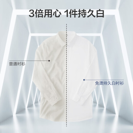京东京造衬衫男纯色长袖衬衫白衬衫外套男100支长绒棉衬衣 白色41