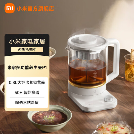 Xiaomi Mijia Smart Multifunctional Health Pot P1 Home Electric Kettle Tea Kettle Tea Maker High Borosilicate Glass Kettle Ceramic Non-Stick Coating 1.8L Large Capacity