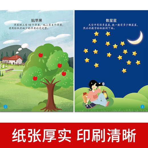 New Montessori mathematics stickers (full set of 6 volumes) 2-6 years old children's early mathematics education, preschool education, handmade stickers, toys, books, intelligence, children's books, extracurricular books, extracurricular independent readings, money-saving cards, book festival, reading festival, summer homework, summer transition from one to two, summer transition from primary school to junior high school