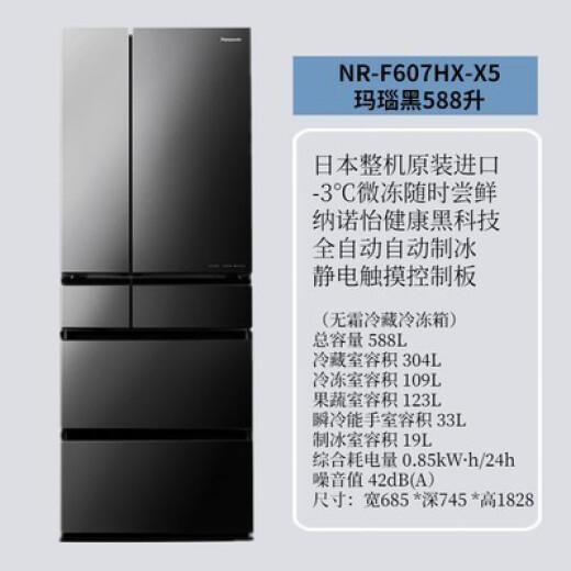 
Panasonic NR-F673WX-X5 Panasonic imported household refrigerator F607/507/F604/F543TXE NR-F507HX-T5 caramel brown 496 liters