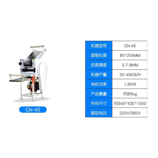 Jingzan [dos con cuchillo de fideos] fideos prensa comercial Comercial totalmente automático Comercial Maché de fideos colgantes Multifunción de acero óxido grande Máquina vertical integrada gran velocidad