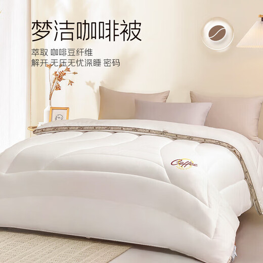 Mengjie Home Textile Coffee Quilt Class B 100% polyester fiber washable brushed thickened quilt 4.6Jin Jin equals 0.5kg 200*230cm dark coffee Mengjie Home Textile Coffee Quilt Class B 100% polyester fiber washable brushed thickened quilt 4.6Jin Jin equals 0.5kg 200*230cm dark coffee