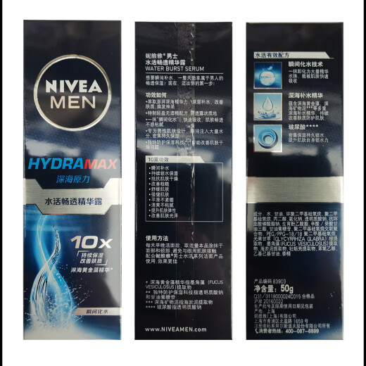Nivea (NIVE) men's water-activating and smoothing essence lotion 50g hydrating oil-control moisturizing lotion men's small blue tube moisturizing essence lotion water-activating and smoothing essence lotion 50g*2 bottles