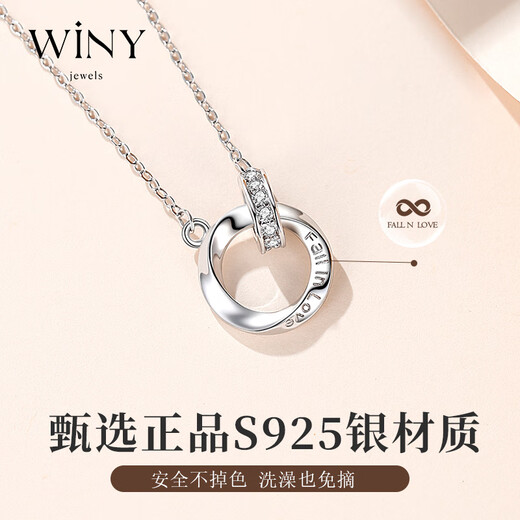 The only (Winy) Mobius sterling silver necklace, women's pendant, birthday gift for girls to give to their girlfriends and wives, silver jewelry, light luxury niche
