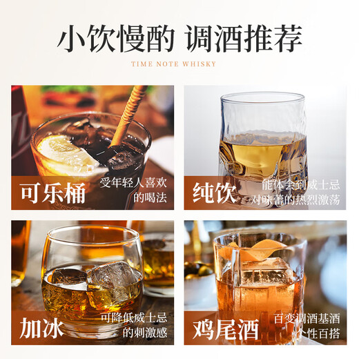 莎堡皇（FAST.KING）威士忌洋酒套装组合700ml可乐桶调酒基酒烈酒洋酒 【时光笔记威士忌】+花纹杯