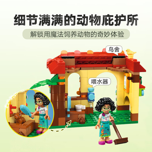 [95% Nouveau] Assemblée de bloc de construction LEGO (LEGO) Disney 43251 Antonio Sanctuaire 6 ans + Girls Children's Toys Birthday Gift