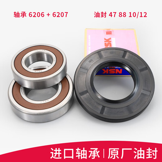 适用小天鹅洗衣机配件TG90-1411DXS1411LPDS三脚架三角架轴承 套餐三 四件套送扳手螺丝润滑油