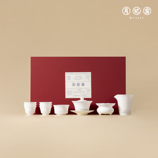 Yueji Kiln Yuanshan Yibo Yuntian mutton fat jade porcelain ultra-thin tire cover bowl large set gift box