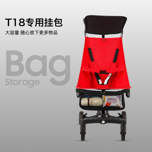 小虎子婴儿手推车登机袋T18背包伞车收纳袋口袋车储物包遛娃神器配件 小虎子原装前置物袋【黑色】