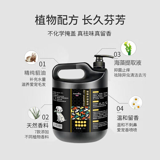 Guaichong dog shower gel, sterilizing, deodorizing, repelling insects and relieving itching, Teddy Golden Retriever Samoyed pet bathing vat shampoo supplies, special for white hair 500ml