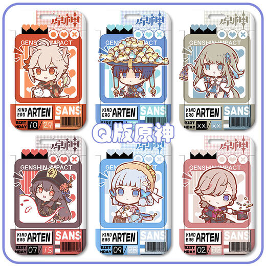 HEZHI (HEZHI) Gen -Auswirkungen Maple Ursprung Wanye Shenli Yanhua Kartenkarten -Set Mahlzeit Kartenkarten -Set Schulkartenzertifikat Set Busskarte U -Bahn -Karten -Set Z13582 MAPLE OURT WANYE [KARTE SET + weiß Strick -Schlüsselkette]