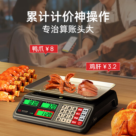 Dongmei small weighing electronic scale commercial mini platform scale pricing scale household counting electronic scale vegetable market supermarket high-precision vegetable selling scale