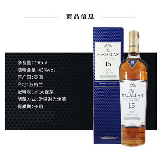 Macallan Blue Diamond Diamond Diamond Barrel Scottish Single Malt Whisky 700ml 43 grados Caja de regalo Vino Importado