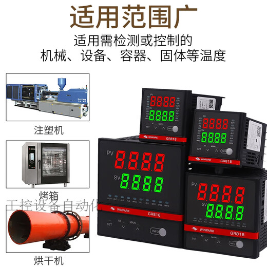 汇邦GR818智能数显温控仪pid调节多段控制485通信电流采集 GR818- GR818-ET12200