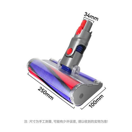 Wanchuang is suitable for Dyson Dyson vacuum cleaner accessories V7/V8/V10/V11/V15 suction head soft velvet floor brush mop head mop head Dyson suction head accessories