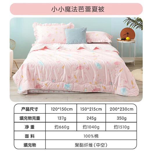 Luolai Children's Baby Class A Machine Washable Pure Cotton Air Conditioning Quilt Children's Summer Cool Quilt Kindergarten Summer Quilt Small Quilt 120*150cm