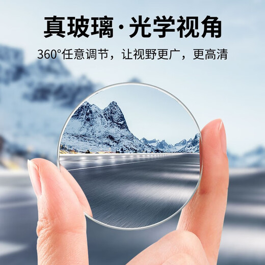 
KOOLIFE Car rearview mirror small round mirror reversing mirror for car-mounted secondary blind spot assist wide-angle reflector recommended high-definition white mirror-appropriate