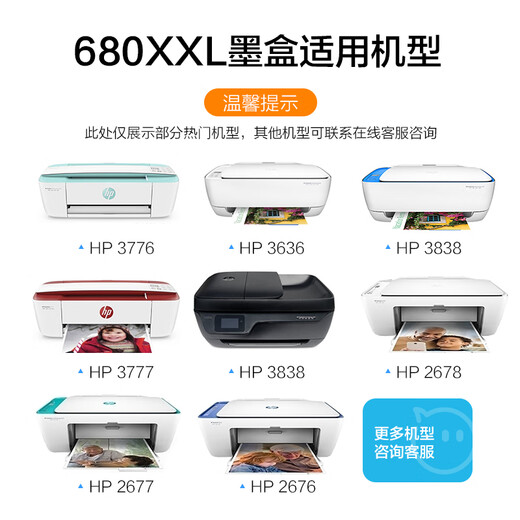 彩格680墨盒适用hp惠普3636 3638 3776 2677 3777 3838 5088打印机墨盒 【可加墨打5000页】黑色/大容量/显墨量