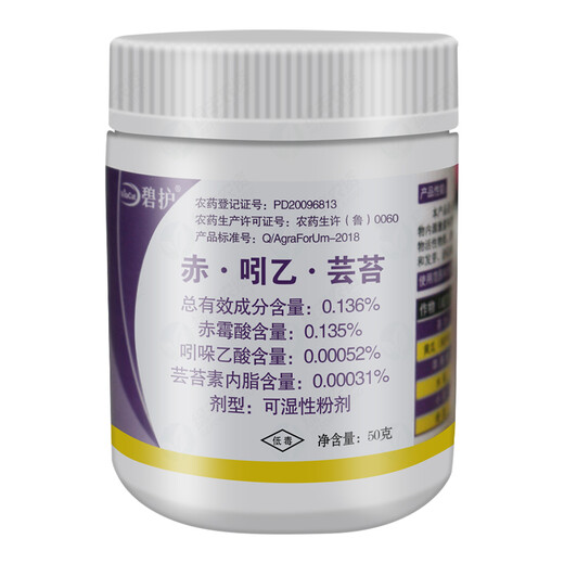 Bihu Germany Gibberellic Acid Indole Acetic Acid Brassinolate Imported Plant Growth Regulator for Wheat, Rice, Fruit Trees and Vegetables 50g