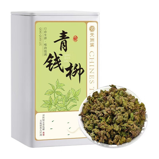 修水江西茶叶养生茶青钱柳茶叶正品青钱柳嫩叶自己喝250克罐装 老叶250克 青钱柳