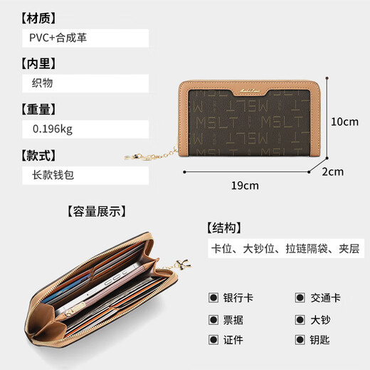 马莎兰缇（MashaLanti）钱包女长款钱夹2025新大容量手拿包卡包零钱包七夕情人节生日礼物