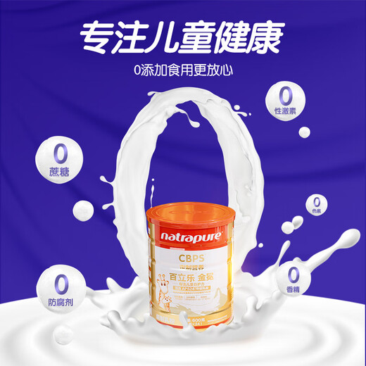 Baili le Jinmian 600G Leche para niños Polvo de inmunoglobulina Lactancia de hierro Adolescente Estudiante Colostrum Calcio CBP Bacteria probiótica